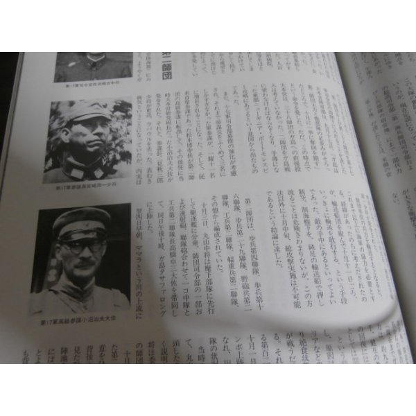 画像4: 日米戦争・ガダルカナル　地獄の戦場総検証 (4)