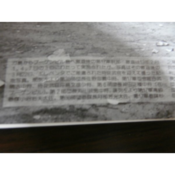 画像7: 日米戦争・ガダルカナル　地獄の戦場総検証 (7)