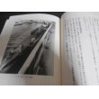 画像4: 潜航　ドン亀・潜水艦幹部への道　（自衛隊潜水艦艦長） (4)