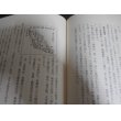 画像20: 関東軍と極東ソ連軍　ある対ソ参謀の覚書 (20)