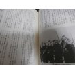 画像10: 天と海　常陸教導飛行師団特攻記録 (10)