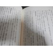 画像16: 関東軍と極東ソ連軍　ある対ソ参謀の覚書 (16)