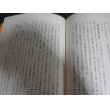 画像19: 関東軍と極東ソ連軍　ある対ソ参謀の覚書 (19)