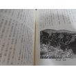 画像9: あぁ陸軍の海戦隊記　船舶工兵第二聯隊（前身・独立工兵第十一聯隊） (9)