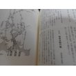 画像11: あぁ陸軍の海戦隊記　船舶工兵第二聯隊（前身・独立工兵第十一聯隊） (11)