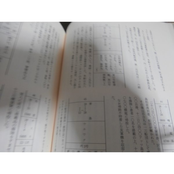 戦時輸送船団史 - 古本 将軍堂