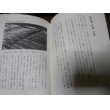 画像4: 特攻兵器　蛟龍艇長の物語 (4)