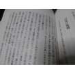 画像14: 初年兵の沖縄戦記（速射砲部隊） (14)