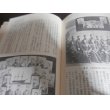 画像7: 海軍兵学校物語 (7)