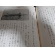 画像4: 日本軍潜水艦物語　（迫真の海底戦記！） (4)