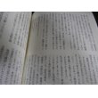 画像10: 義烈　遊撃戦士　（中野学校卒業の将校が各地で活躍する戦記小説） (10)