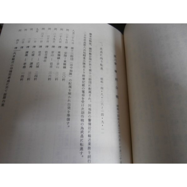 画像15: 駄馬補給二萬粁　（第二師団第三兵站輜重兵中隊） (15)