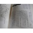 画像14: 砲声　野砲兵第十二聯隊　山砲兵第十八聯隊（中国戦線、マレー、シンガポール攻略戦、ビルマ戦線で奮戦） (14)