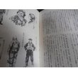 画像16: 海鷲の航跡　日本海軍航空外史 (16)