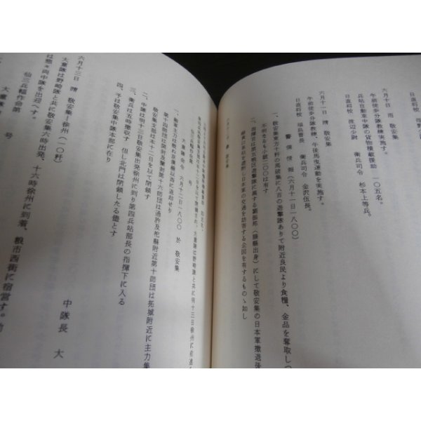 画像8: 駄馬補給二萬粁　（第二師団第三兵站輜重兵中隊） (8)