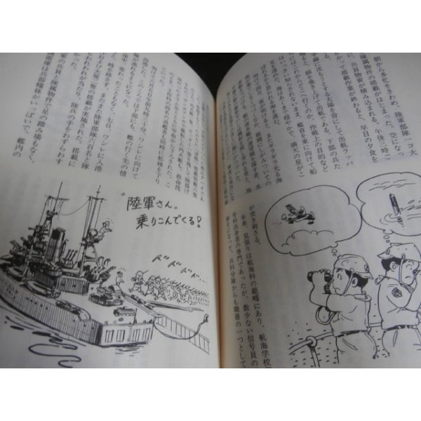 画像7: 海軍機雷兵よもやま話　敷設艦「津軽」南の海に死す (7)