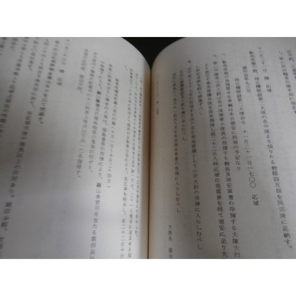 画像12: 駄馬補給二萬粁　（第二師団第三兵站輜重兵中隊） (12)