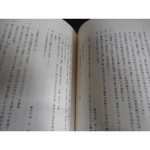 画像13: 駄馬補給二萬粁　（第二師団第三兵站輜重兵中隊） (13)
