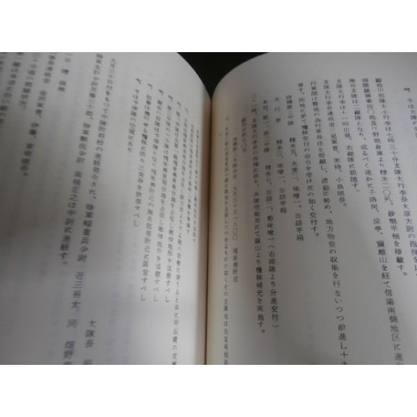 画像9: 駄馬補給二萬粁　（第二師団第三兵站輜重兵中隊） (9)