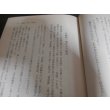 画像5: 大陸殿兵団　第五十八師団戦記 (5)