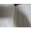画像19: 第四十五碇泊場司令部史（小難あり） (19)