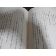 画像11: 第四十五碇泊場司令部史（小難あり） (11)