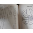 画像14: 大陸殿兵団　第五十八師団戦記 (14)