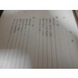 画像2: 大陸殿兵団　第五十八師団戦記 (2)