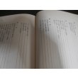 画像4: 大陸殿兵団　第五十八師団戦記 (4)