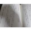 画像17: 第四十五碇泊場司令部史（小難あり） (17)