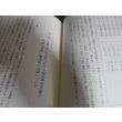 画像8: 第四十五碇泊場司令部史（小難あり） (8)