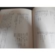 画像6: 大陸殿兵団　第五十八師団戦記 (6)