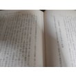 画像10: 大陸殿兵団　第五十八師団戦記 (10)