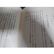 画像18: 第四十五碇泊場司令部史（小難あり） (18)