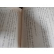 画像13: 大陸殿兵団　第五十八師団戦記 (13)