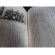 画像14: 陸軍飛行第244戦隊史（三式戦飛燕、五式戦で本土防空戦獅子奮迅の活躍） (14)