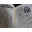 画像16: 陸軍飛行第244戦隊史（三式戦飛燕、五式戦で本土防空戦獅子奮迅の活躍） (16)