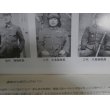 画像5: 砲兵情報第二聯隊史（東寧重砲兵聯隊の対ソ戦の記事もあり。） (5)