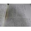 画像14: 樺太工兵第八十八連隊誌 (14)