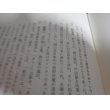 画像10: 木下延俊慶長日記　慶長十八年日次記 (10)