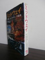 画像: ミッドウェイ　空母「ヨークタウン」の最期