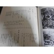 画像2: 歩兵第四十五聯隊ソロモン戦誌（日本最強第六師団麾下鹿児島編成精鋭部隊）  (2)