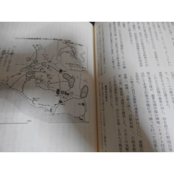 歩兵第四十五聯隊ソロモン戦誌（日本最強第六師団麾下鹿児島編成