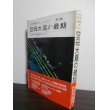 画像1: 空母大鳳の最期　太平洋戦争ドキュメンタリー第10巻 (1)