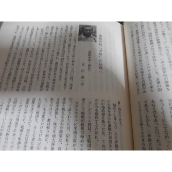 歩兵第四十五聯隊ソロモン戦誌（日本最強第六師団麾下鹿児島編成