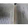 画像13: 甦れ南溟の蒼き星（ヴェラ沖海戦と同海戦で戦死された松本俊郎氏の追悼録） (13)