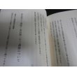 画像14: 甦れ南溟の蒼き星（ヴェラ沖海戦と同海戦で戦死された松本俊郎氏の追悼録） (14)