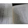 画像15: 甦れ南溟の蒼き星（ヴェラ沖海戦と同海戦で戦死された松本俊郎氏の追悼録） (15)