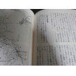 画像11: 駆逐艦「野分」物語―若き航海長の太平洋海戦記 (11)