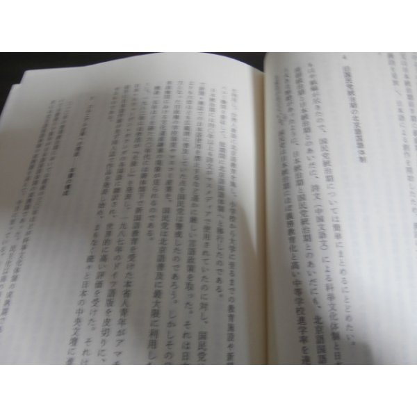 画像3: 台湾の「大東亜戦争」　文学・メディア・文化 (3)